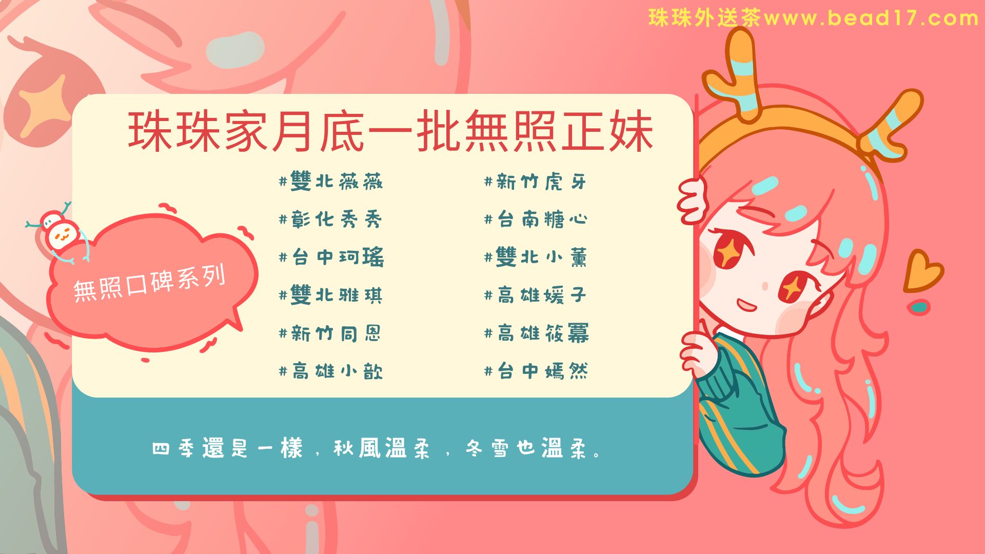红粉色二次元动漫游戏人物场景卡通游戏介绍中文横版游戏社交媒体.jpg