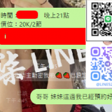 雙北客評-琪琪 160  D+ 47kg  25歲